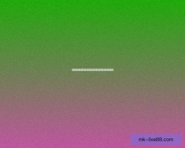 世界杯竞猜精彩开启尽在这里参与预测赢取丰富奖品体验激情
