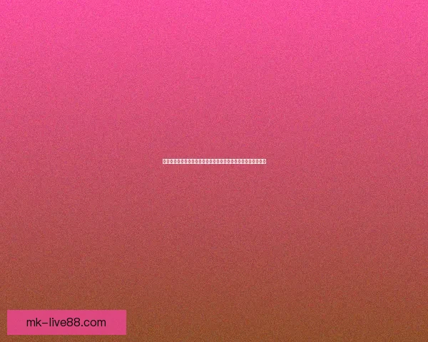 世界杯竞猜赔率分析：如何通过数据趋势预测赛事结果与冠军归属