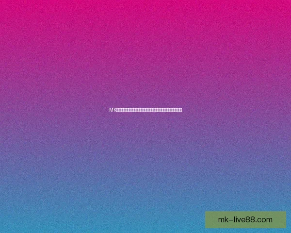 MK体育世界杯投注深度指南解析赛事数据策略与球迷参与新趋势