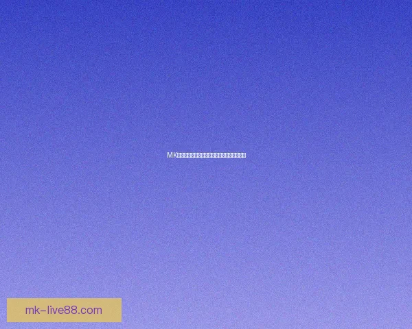 MK体育引领创新运动潮流打造全球领先体育平台