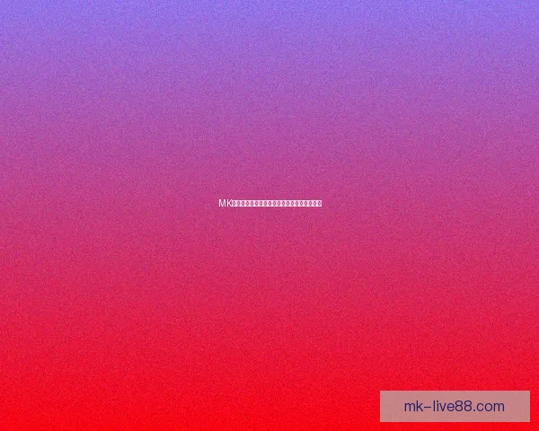 MK体育引领创新运动潮流打造全球领先体育平台