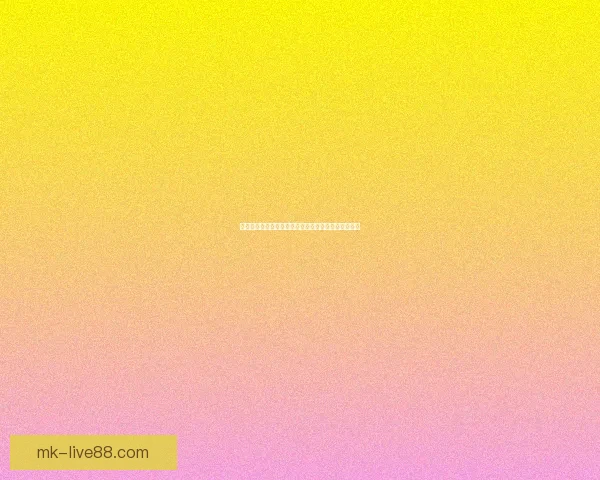 世界杯最新竞猜赔率对比分析及热门球队胜算深度解析