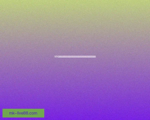 MK体育下载平台全面解析：如何安全快速获取最新版本并提升体育体验