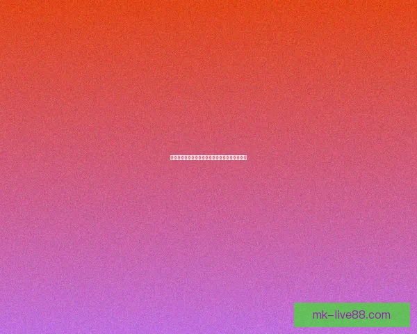 世界杯竞猜策略全面解析及热门对阵赛果预测指南 世界杯竞猜策略全面解析及热门对阵赛果预测指南