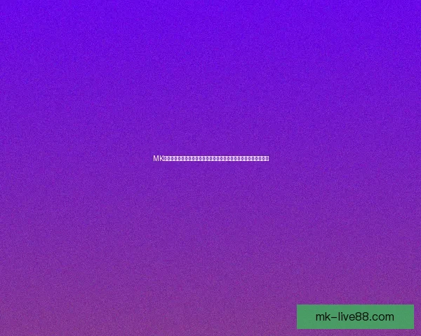 MK体育投注平台助力全球体育博彩发展，打造安全可靠的在线娱乐平台