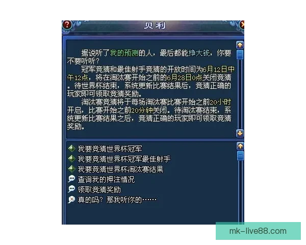 世界杯竞猜盘口预测全解析 揭秘最佳投注策略与赛事动态分析 世界杯竞猜盘口预测全解析 揭秘最佳投注策略与赛事动态分析